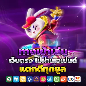 สล็อต 777