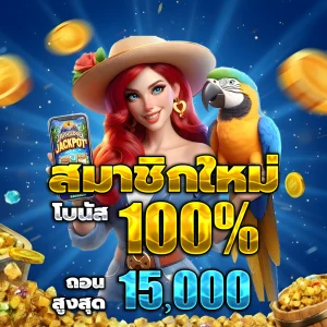 สล็อต 777 เว็บตรง