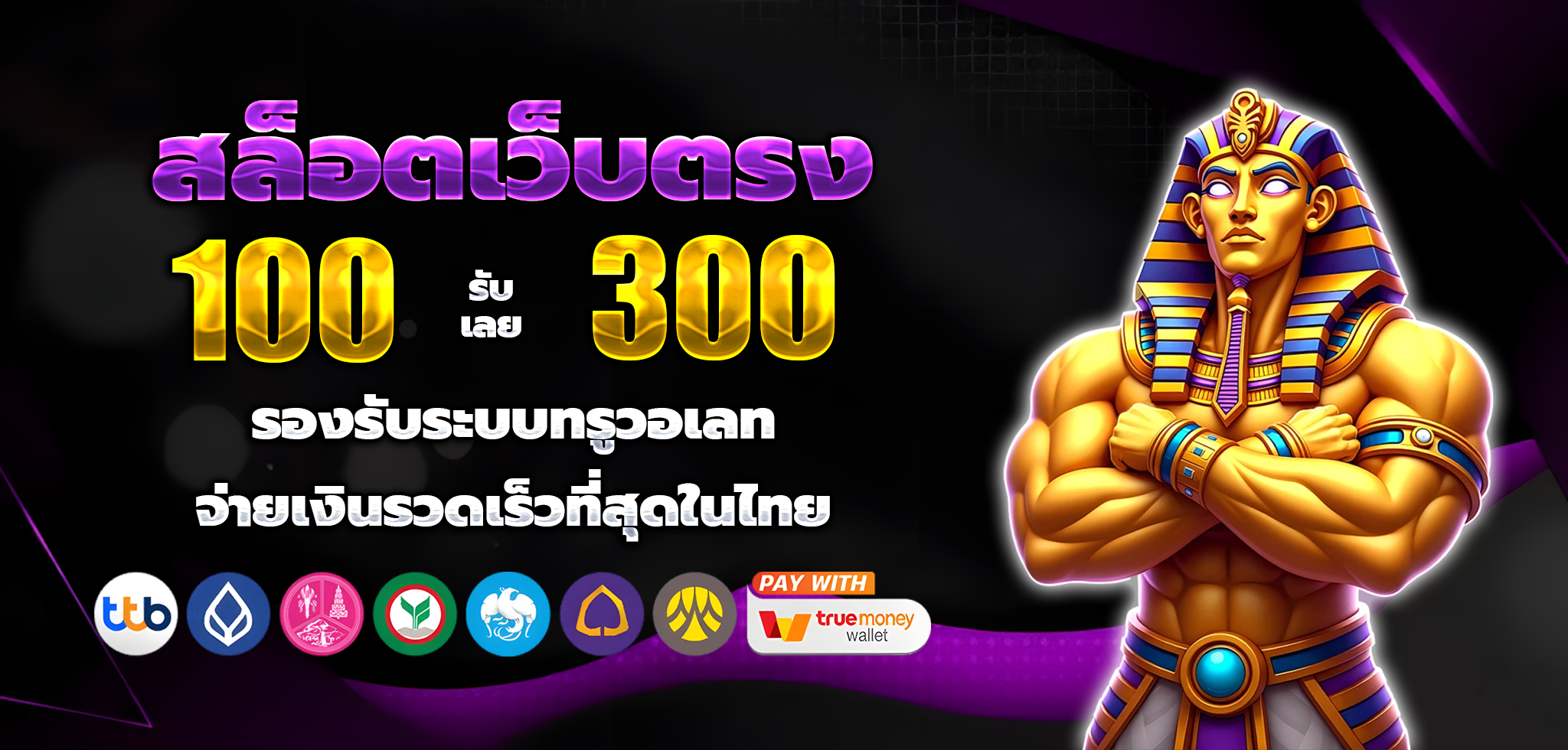 สล็อต 777 เว็บตรง แตกง่าย