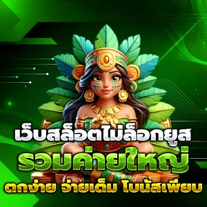 สล็อตเว็บตรงอันดับ